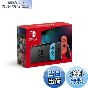 �y���������zNintendo Switch �{�� (�j���e���h�[�X�C�b�`) Joy-Con(L)/(R) �O���[ �F�F�l�I���u���[/�l�I�����b�h�A�T�C�Y�F1) �{�̂̂�