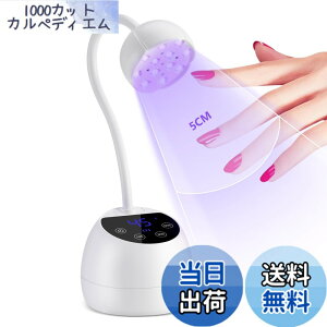 �y���������zSAVILAND �O�[�X�l�b�N UV�����v �[�d�� �W�F���l�C���p: �X�}�[�g�Z���T�[ UV�l�C�������v 10S ������ UV���C�g �W�F���l�C���p 36W LED�l�C�������v 3�̃^�C�}�[�ݒ� 360°���߉\ 