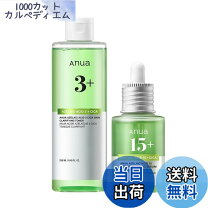 楽天市場】アヌア セット（美容液｜スキンケア）：美容・コスメ・香水 