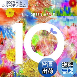 �y���������z10 (10 & Harmony COMPLETE BOX)(3DVD�t)(GOOD�t)