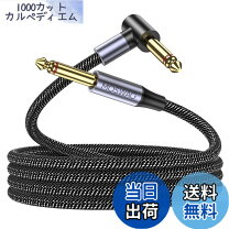 楽天市場】3メートル ギターシールドの通販