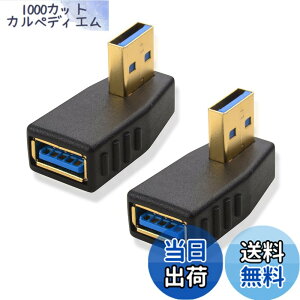 �y���������zCable Matters L���^ USB 3.0 �A�_�v�^ 5Gbps�Ή� �i2�Z�b�g�j USB �A�_�v�^ L�^ USB A �I�X-���X 90°���� �����ϊ� ������