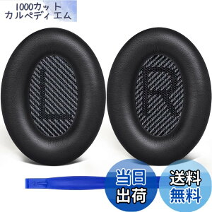 �y���������zSoloWIT �C���[�p�b�h �C���[�N�b�V���� �����p Bose QuietComfort 35 & 35ii(QC35 & QC35ii)�ɑΉ� �w�b�h�t�H���ɓK�p �w�b�h�z���p�b�h �Չ� �\�t�g���U�[ �����x�t�H�[�� (�u���b�N)