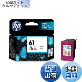 【送料無料】HP 61 インクカートリッジ カラー ( カラー3色一体 ) CH562WA