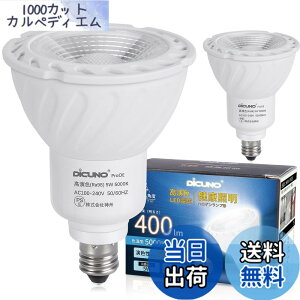 �y���������zDiCUNO E11 LED �����F �X�|�b�g���C�g 5W 40W�n���Q������ 400lm 5000K Ra98+ �����F PSE�F�؍ς� AC100V-240V �񒲌� 2�Z�b�g