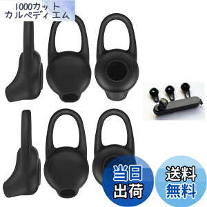 �y���������zSound Wave L �T�C�Y6�Z�b�g ���ɂ҂�����t�B�b�g&�ɂ��Ȃ�Ȃ��A���ꗎ���Ȃ��A �V���R���� ���j�o�[�T�� �C���[�`�b�v �u���b�N L�T�C�Y 6�Z�b�g �݊��� For Bluetoooth Headset �C