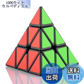【送料無料】FAVNIC 三角形キューブ マジックタワー マジックキューブ かわいい 魔方 3x3x3 競技用 立体パズル 知恵おもちゃ (MagicTower クラシック版)