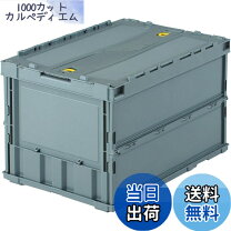 楽天市場】trusco 薄型折りたたみコンテナ グレー 50l ロックフタ付 