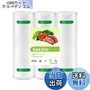 �y���������zGokilife �^��p�b�N�� �^��p�b�N���[�� 20*600cm 3�{�Z�b�g - �^��p�b�N�@��p���[�� �ւ����[�� �^��r�j�[�� �G���{�X���H �^���� ��p�R�ۑ� �E�C���� �N�x������ �H�i��