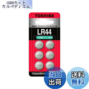 �y���������z����(TOSHIBA) �A���J���{�^���d�r LR44 6�� (�����i A76 GPA76 V13GA AG13 L1154) �u���X�^�[�p�b�N LR44B 6P