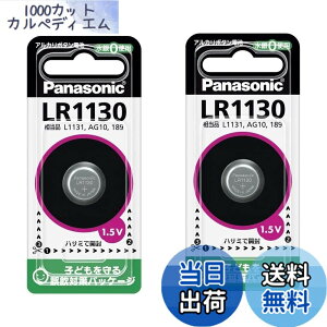 �y���������z�p�i�\�j�b�N �A���J���{�^���d�r 2�Z�b�g LR1130P-2set