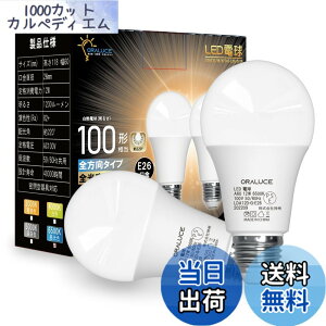 �y���������zORALUCE LED�d�� E26���� �����F 12W 1200lm 100W���� 6500K 220�x�L�z�� �����F�����s�� 2�� LDA12D-G-E26