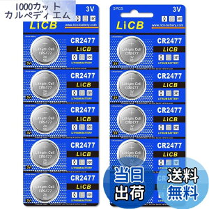 �y���������zLiCB 10�� CR2477 ���`�E�� �{�^�� �d�r 3V 2477 �R�C���`�d�r ����[���V���[�Y