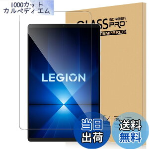 �y���������zFor Lenovo Legion Tab Y700 gen4 �t�B���� 8.8�C���` �^�u���b�g �����K���X �����x�^�b�` �����ߗ� �d�x9H �w��h�~ Greerass �C�A�h�~ �������� �ϏՌ� �\��t���ȒP �t���ی� ������U�h