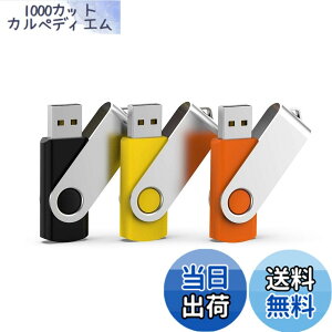�y���������zUSB������ 32GB 3�Z�b�g �t���b�V���h���C�u USB2.0 ��]�� �t���b�V��������(���A���A�I�����W�j