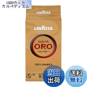 �y���������zLAVAZZA ���o�b�c�@ ���o�b�c�@ �N�I���^�I�� �V���t�H�j�[ (��) 250g