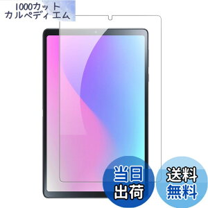 �y���������z�y1���Z�b�g�zaiwa tab AS8L-2 (JA5-TBA0804) �p �t�B���� KONXISA �^�u���b�g 8.7�C���` �K���X�t�B���� �����ߗ� 9H�d�x ���h�~ ��U�h�~ 2.5D �����z�� �C�A�[�� �w��h�~
