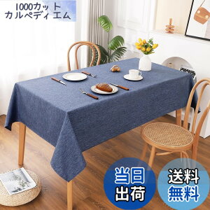 �y���������zAooHome �e�[�u���N���X �����` ���� ���` ���n ����h�~ ������� �V���v�� �e�[�u���J�o�[ ���l���� �ϔM ���� �ې� �������ȒP �Ɩ��p�E�ƒ�p �l�C�r�[ 130x180cm