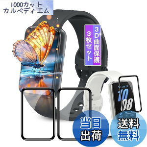 �y���������z�y3���Z�b�g�z�Ή� Samsung Galaxy Fit3 1.6�C���` �t�B���� Galaxy Fit3 �p �ی�t�B���� �Ή� Galaxy Fit3 ��ʕی�t�B���� �J�o�[ �P�[�X �L�Y�C���@�\ �_�炩�� PMMA�f�ލ̗p �Y�f�@�� 3D��