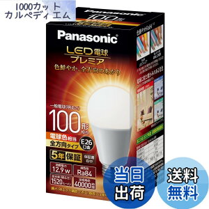 �y���������z�p�i�\�j�b�N LED�d�� �������a26mm �v���~�A �d��100�`���� �d���F����(12.9W) ��ʓd�� �S�����^�C�v 1���� �����Ή� LDA13LGZ100ESW