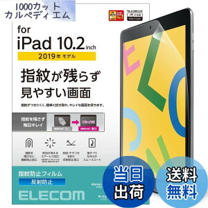 �y���������z�G���R�� iPad 10.2 ��9/8/7���� (2021/2020/2019�N) �t�B���� �h�w�� ���˖h�~ TB-A19RFLFA