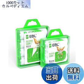 【送料無料】EBL 単3・単4 充電池セット 単3充電池 2800mAh4本＋単4充電池 1100mAh4本パック 約1200回繰り返し充電可能 収納ケース付き ニッケル水素電池 充電式