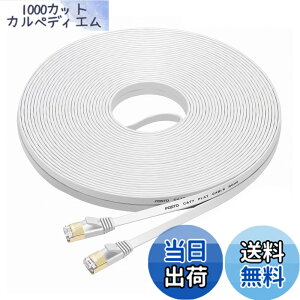�y���������zFOSTO Cat7 LAN�P�[�u�� 35m �J�e�S���[7 �C�[�T�l�b�g�P�[�u�� �E���g���t���b�g�P�[�u�� ���� STP �����b �ܐ܂�h�~ RJ45�R�l�N�^�t�� �M�K�r�b�g 10Gbps/600MHz �Ɩ��p ���O�p(�z���C�g