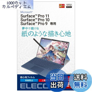�y���������z�G���R�� Surface ProX/8/9/9 With 5G/10/11���� �ی�t�B���� ���S�n ���˖h�~ �㎿���^�C�v TB-MSP9FLAPL