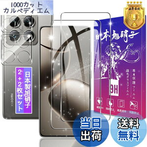 �y���������z�y2+2���Z�b�g�z�Ή� Xiaomi 14T Pro �K���X�t�B���� + �����Y�t�B�����y���{���f�ވ��Ɏq���z�\�ʍd�x9H Xiaomi14TPro �p �����K���X �t�B���� �V���I�~ 14T Pro �p �ی�t�B���� �P�[�X 