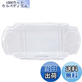 【送料無料】OSTENT プロテクター クリア クリスタルト ラベル キャリー ハード カバー ケースシェル Sony PSP2000/3000用