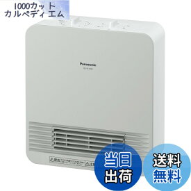 【9月1日ー9月15日まで100円オフ】【送料無料】パナソニック セラミックファンヒーター 小型 防滴仕様 切タイマー付 ホワイト DS-FS1200-W