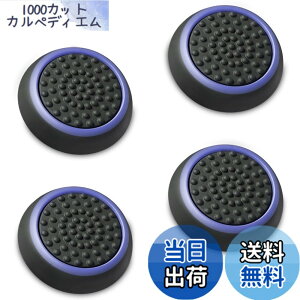 �y���������zFosmon �A�i���O�X�e�B�b�N �ی�J�o�[ (4�Z�b�g) �W���C�X�e�B�b�N�J�o�[ �A�V�X�g�L���b�v PS4 / PS3 / Xbox 360 / Nintendo Wii U, Wii Nunchuck �Ή� �R���g���[���[��p (�p�[�v�� + �u���b
