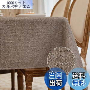 �y���������zBALCONY & FALCON �e�[�u���N���X �k�� ������� ���� ���H 140*240cm �����` �z�� �ޖ� ���l�� ���n �h�� �h�� �h�� ���ϋv ��i�� �������ȒP �􂦂�e�[�u���N���X ���� ���� ���F