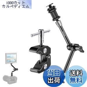 �y���������zNEEWER �ŐV���ǃX�[�p�[�N�����v 11inch �����\���C�͊֐ߎ��}�W�b�N�A�[�� SmallRig �J�����P�[�W/���O�ɑΉ� ���j�^�[/LED���C�g/�E�F�u�J�����̊g�� �ő�׏d4.4lb/2kg ST20