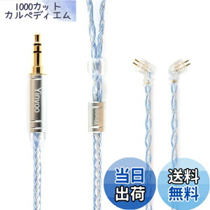 �y���������zYinyoo �C�����j �A�b�v�O���[�h�P�[�u�� 2pin TFZ 3.5mm YYX4849 �⃁�b�L�� 16�c �w�b�h�t�H�� ���P�[�u�� �������P �C���z�� ���P�[�u�� hi-fi�I�[�f�B�I �C���t�H�� �P�[�u�� ZAS/EDX PRO/