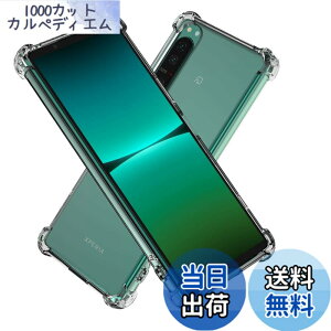 �y���������zHy+ Xperia5 IV �ϏՌ� �P�[�X SO-54C SOG09 A204SO XQ-CQ44�J�o�[ �X�g���b�v�z�[�� �ČRMIL�K�i �N���A �Ռ��z���|�P�b�g���� TPU �P�[�X