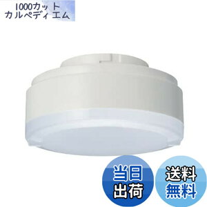 �y���������zTOSHIBA ���Ń��C�e�b�N LED�d�� LED���j�b�g�t���b�g�` ��75 �N���X500 �L�p100 Ra93 GX53-1 �d���F LDF4L-HGX/C7/5/2