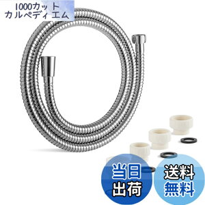 �y���������zOFFO �V�����[�z�[�X ���a �u�]���i���30%���ʃA�b�v�v �����V�����[�w�b�h�ɍœK ��16mm���z�[�X �X�e�����X�� �A�_�v�^�[�t�� 1.6m �˂���h�~ �h���R��h�~ �J�r�Ȃ� ��t�ȒP 