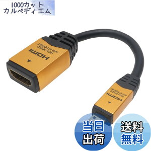 �y���������z�z�[���b�N HDMI-HDMI�}�C�N���ϊ��A�_�v�^ 7cm �S�[���h HDM07-330ADG