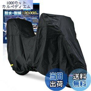 �y���������z�f�C�g�i(Daytona) �o�C�N�J�o�[ 125cc 250cc 400cc(�{�b�N�X�Ή�) �ϐ���20,000mm ���C�΍� �ϔM �u���b�N�J�o�[WRLite L�T�C�Y 97948