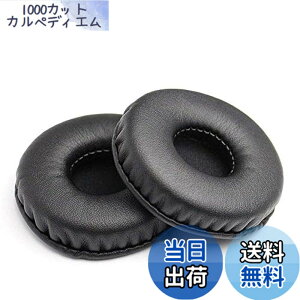 �y���������z�C���[�p�b�h 70mm ���a �y2����z �w�b�h�z�� �����p �C���[�N�b�V���� �y�Ή� Sony MDR-V150 MDR-V250 MDR-V300 MDR-V100 MDR-V200 MDR-V400 DR-BT101 ZX100 ZX300�z (70mm, ��)