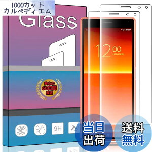 �y���������z�y2���Z�b�g�z�Ή� Sony Xperia 8 lite / SOV42 / SO-02M �݊����̂���p�̃K���X�t�B���� �����K���X �t�� �K���X �����^ �ی�t�B���� �Ή� Xperia 8 SOV42 / SO-02M 902SO �p�̓��{���Ɏq�f��AGC 