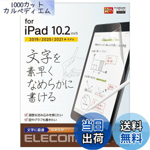 �y���������z�G���R��(ELECOM) iPad 10.2 ��9/8/7���� (2021/2020/2019�N) �t�B���� �y�[�p�[�e�N�X�`�� ���˖h�~ �����p �Ȃ߂炩�^�C�v ���̂悤�ȕ`���S�n TB-A19RFLAPNS