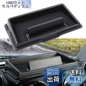 �y���������zLIMSTYLE �X�Y�L �W���j�[ JB64 JB74 JC74 �_�b�V���{�[�h�g���C �W���j�[�V�G�� �m�}�h 5�h�A �X�}�z�z���_�[ �i�r���[ NOMADE SIERRA �J�X�^���p�[�c �A�N�Z�T���[ �������� 3D�g���C �K