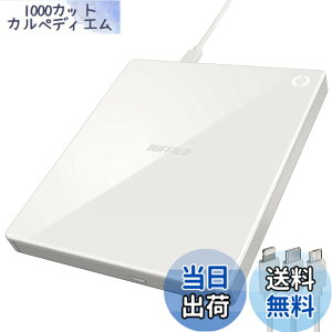 �y���������z�o�b�t�@���[ ���N���R+ iPhone �X�}�z CD ��荞�� CD���R�[�_�[ ��w �w�K �v���[���[ �p�\�R���s�v �P�[�u�����f�� �y iOS �E Android/iPad/Fire�^�u���b�g �Ή� �z �z���C�g RR-C1-WH/N