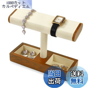 �y���������zWoodten���C�ސ��r���v�f�B�X�v���C�X�^���h T�o�[�E�H�b�`�z���_�[ �j�����p (�N���[���z���C�g)