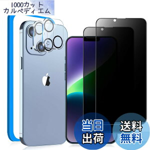 �y���������zMINIKA�y�`�����h�~�z�Ή� iPhone 14 �K���X�t�B���� �̂������h�~�m2���niphone 14 �p�� �J�����t�B�����m2���n�Ή� ��Phone 14 �̂������h�~�t�B���� �Ή� �A�C�t�H�� 14 �ی�t�B���� 