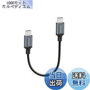 �y���������z�Z��USB C to USB C�ϊ��P�[�u��,CableCreation �V���[�gUSB C�P�[�u��60W/0.25M, USB Type C�����[�d�P�[�u��, iPhone 15 �V���[�Y�y�шȉ��o�[�W����, MacBook Pro, iPad Pro Air 4,Galaxy S24 S23+ S22, �p�[��