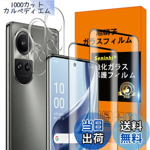 �y���������z�Ή� OPPO Reno 10 Pro 5G �t�B���� �y2* Reno10 Pro 5G �����K���X + 2* Reno10 Pro 5G �����Y�ی�t�B���� �zReno 10Pro 5G �K���X�t�B���� �w�䃍�b�N�����Ή� �E�B�b�V�� ������ ���炳�� OPPO Reno
