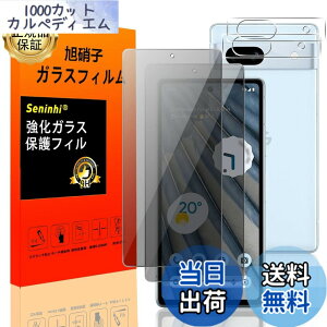 �y���������z�Ή� Google Pixel 7A �`�����h�~ �t�B���� Google Pixel7 A�ySeninhi 2+2���Z�b�g: 2* Google Pixel 7 A �`�����h�~ �����K���X + 2* Google Pixel 7 A �����Y�ی�t�B���� �z Google Pixel 7A �K���X�t�B����